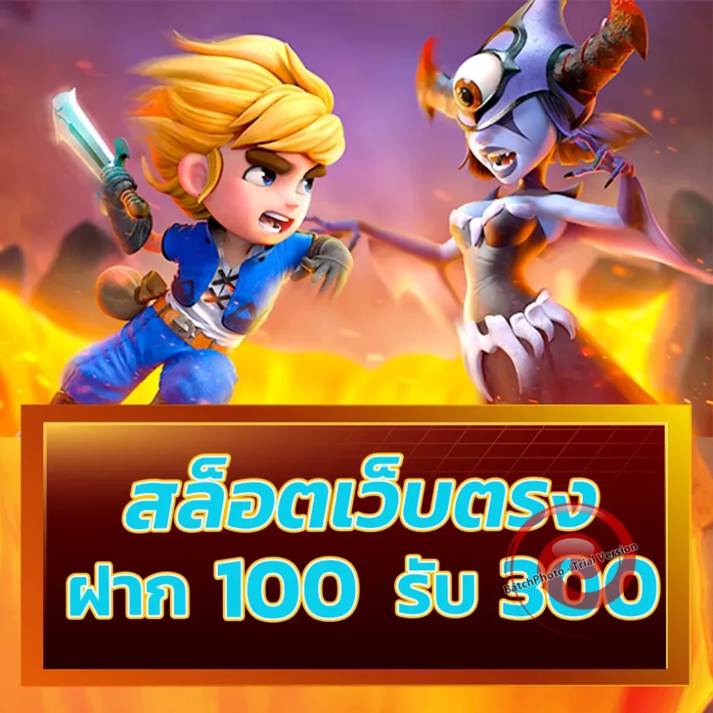 เกม PAKYOK-28